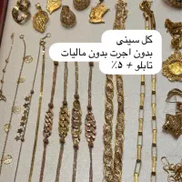 طلا نو زیر قیمت دست دوم بخر|جواهرات|شیراز, بازار|دیوار