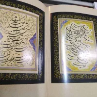 کتاب چارانه های خیام استاد حیدری|کتاب و مجله ادبی|نیشابور, دارایی|دیوار