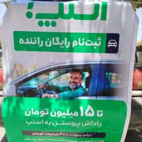 ثبت‌نام رایگان خانم واقاباپاداش ۱۵میلیونی