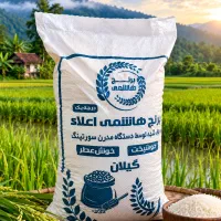 برنج صدری هاشمی ( کالابرگ )