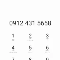 خط ۰۹۱۲۴۳۱۵۶۵۸