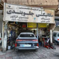 تعمیرگاه تخصصی بلوار سپاه