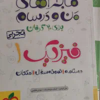 فیزیک ۱ خیلی سبز