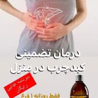 شربت کبدچرب