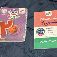 ماجرای بیست شیمی یازدهم و شب امتحان شیمی