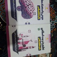 منابع تخصصی فرهنگیان هوش و تعلیم و تربیت اسلامی