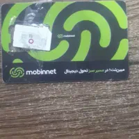 سیمکارت مبین نت|مودم و تجهیزات شبکه|اهواز, فاز ۱ پادادشهر|دیوار