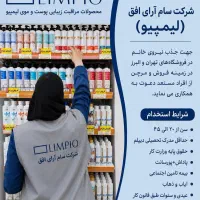 استخدام نیرو خانم
