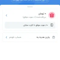 QWFTBY کد دعوت بلو بانک