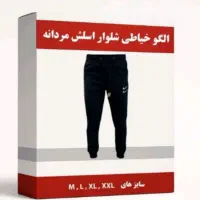 مژده به خیاطان|لوازم خیاطی و بافتنی|بندر ماهشهر, |دیوار