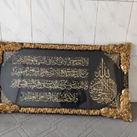 تابلو آیت الکرسی