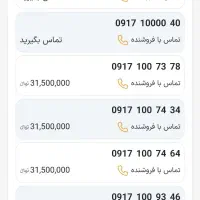 سیم کارت میلیونی الان بخر بعدا پولشو بده|سیمکارت|سلمانشهر, |دیوار