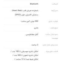 ساعت آکبند گلوریمی Gs2 pro یک میلیون زیر قیمت فوری|ساعت|سیرجان, |دیوار