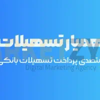 وام فوری مهربانی و... تا 300 میلیون بدون سپرده