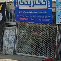 ۴۰ متر مغازه تجاری فول امکانات