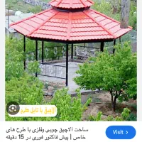 جوشکاری سیار