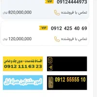 خط ۹۱۲ کد ۴و کد ۵