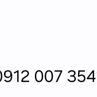 خط0912 کد صفر
