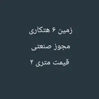 یک خواب درجه یک|فروش آپارتمان|شیراز, رکن‌آباد|دیوار