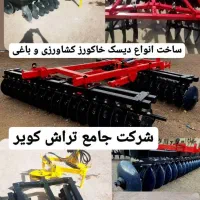 ساخت و فروش انواع ادوات کشاورزی با ۲۴ ماه ضمانت|خدمات باغبانی و درختکاری|اصفهان, کشاورزی|دیوار