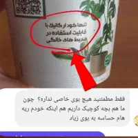 قرص کود۱۲۰عددی|گل و گیاه طبیعی|اسالم, |دیوار