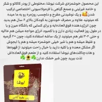 خاص ترین طعم ها برای خاص ترین لحظات شما|خوردنی و آشامیدنی|نطنز, |دیوار