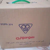 موتورکولر