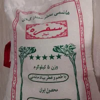 برنج|خوردنی و آشامیدنی|رباط‌کریم, رباط‌کریم|دیوار