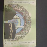 فیش حج عمره اولویت ۳۱۷