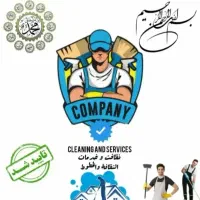 *نظافت* و *مشاعات* نظافتچی منزل ساختمان آقا