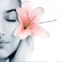 پاکسازی و فیشیال پوست