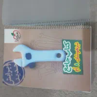 تیز هوشان سالم و نو