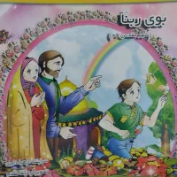 کتاب های خورشیدمکه ولی ربناهر جلدفقط شش هزارتومان