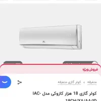 لباسشویی اتومات،اسپیلت،میزناهارخوری|ماشین لباسشویی و خشک‌کن لباس|گرگان, |دیوار