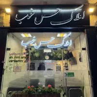 اداری-90متری-خواجو