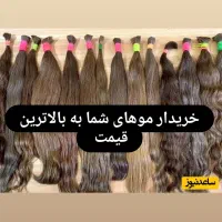 خرید مو طبیعی