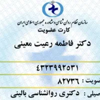 پروپوزال ،پایان نامه و مقاله روانشناسی