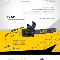 ترانس جوش ماکیسل ۴۰۰ آمپر/دستگاه جوش/اینورتر/کامل|ابزارآلات|تهران, صادقیه|دیوار