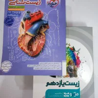 کتابهای کنکور و جزوه|کتاب و مجله آموزشی|اهواز, سلطانمنش|دیوار