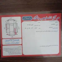 پژو پارس|خودرو سواری و وانت|مهاجران, |دیوار