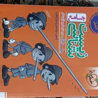 کتاب تست پایه دهم و یازدهم و دوازدهم و جامع