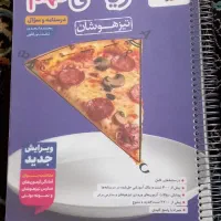 کتاب تیزهوشان سال 1404رنگی
