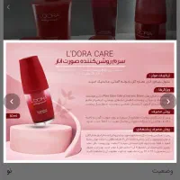 جشنواره لدورا|آرایشی، بهداشتی، درمانی|تهران, شهرک محلاتی|دیوار