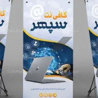 انجام تمامی امور مربوط به کافی نت حضوری و آنلاین