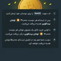 50 تومن پول در برنامه صراف