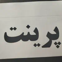 پرینتر hp مدل laser jet 1018|پرینتر، اسکنر، کپی، فکس|ارومیه, |دیوار