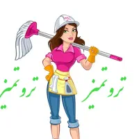 نیروی نظافت خانوم