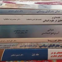 کتاب عمومی و تخصصی دانشگاهی