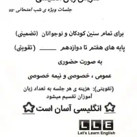 آموزش زبان انگلیسی با بهترین متد آموزشی