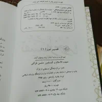 تفسیر قرائتی تخفیف داره|کتاب و مجله ادبی|تهران, منیریه|دیوار